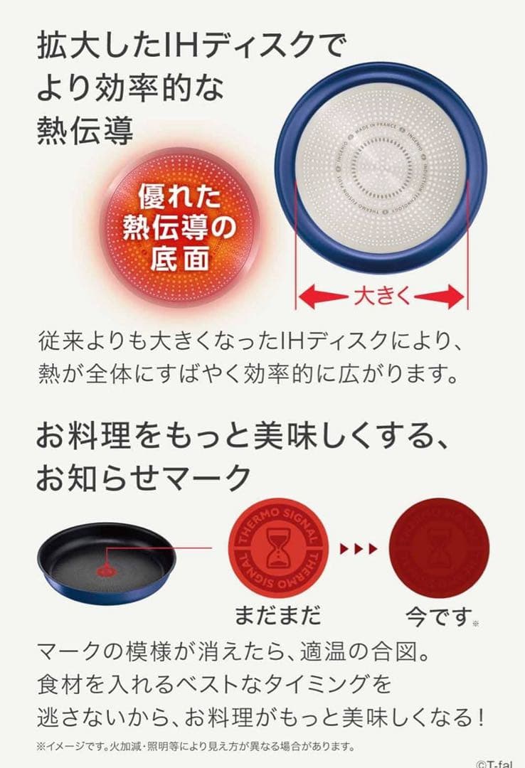 【迅速発送】ティファール　マルチパン　フライパン　セット　アンリミテッドIH2点