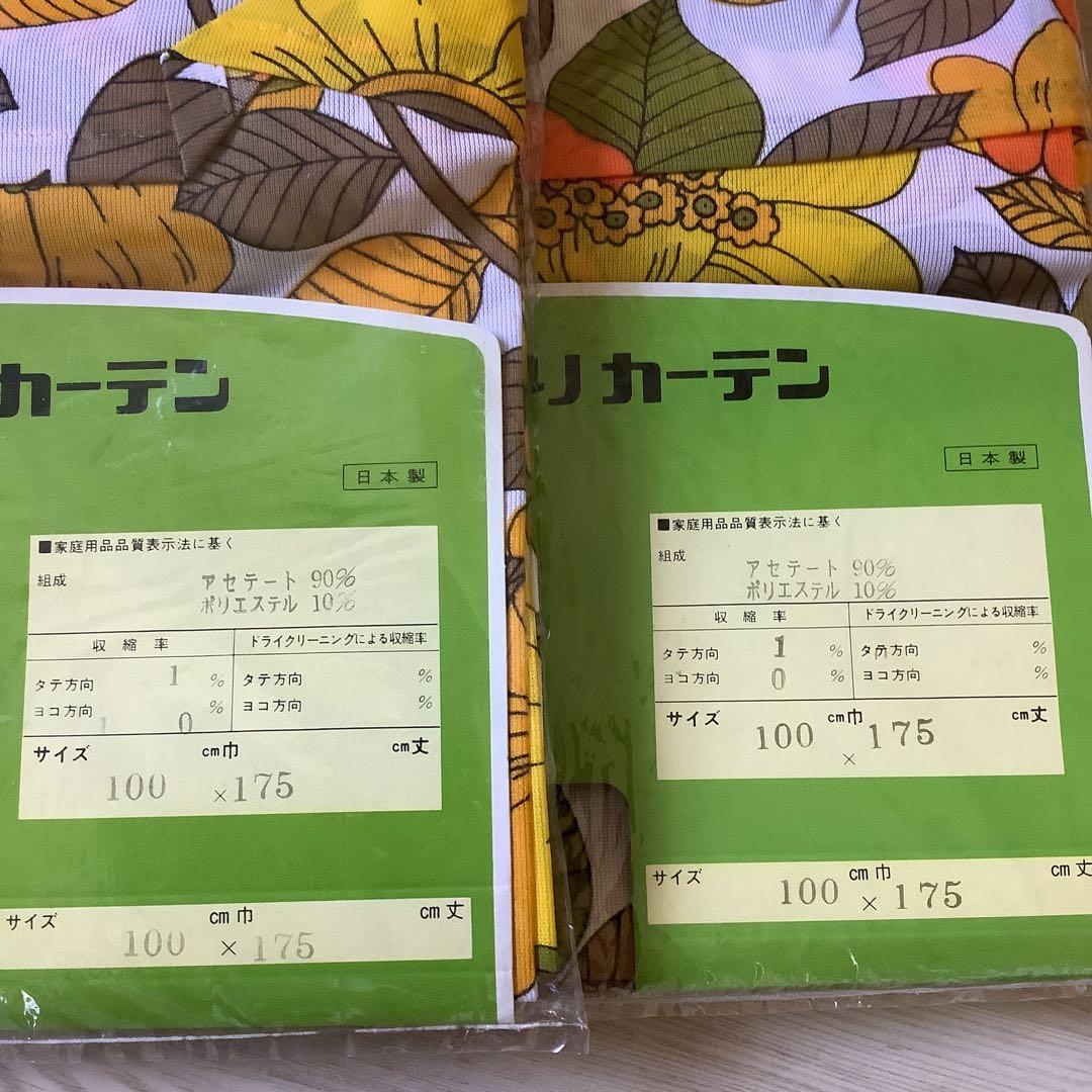 レトロ　カーテン　花