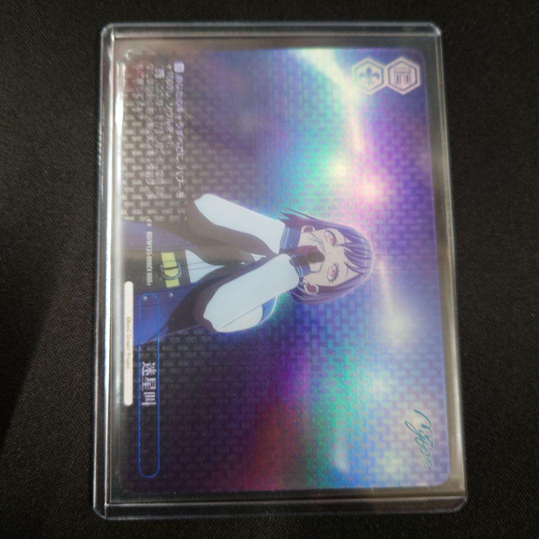 ヴァイス 迷星叫 RRR+ MyGO!!!!! バンドリ