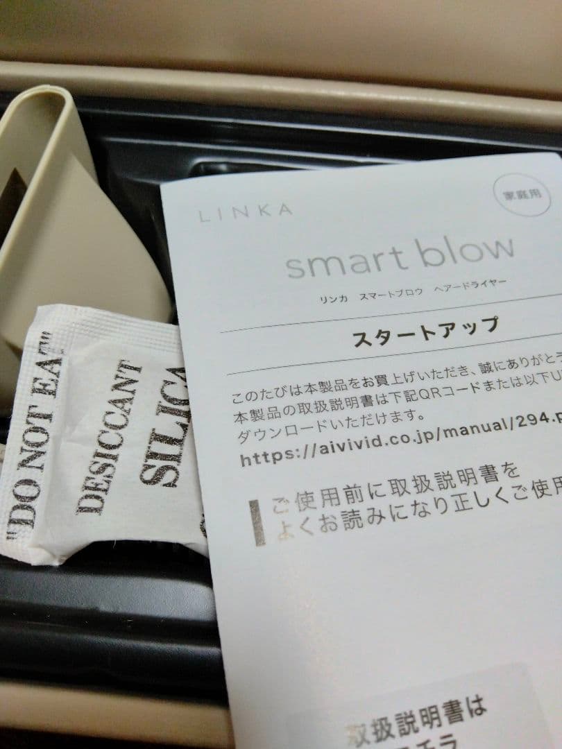 LINKA 軽量ドライヤー 285g