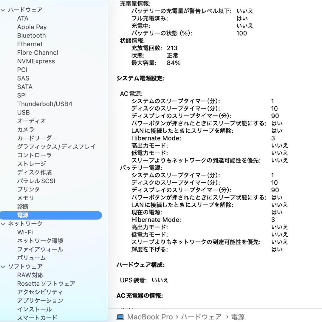 M1Max MacBookPro 16/メモリ32GB/SSD1TB