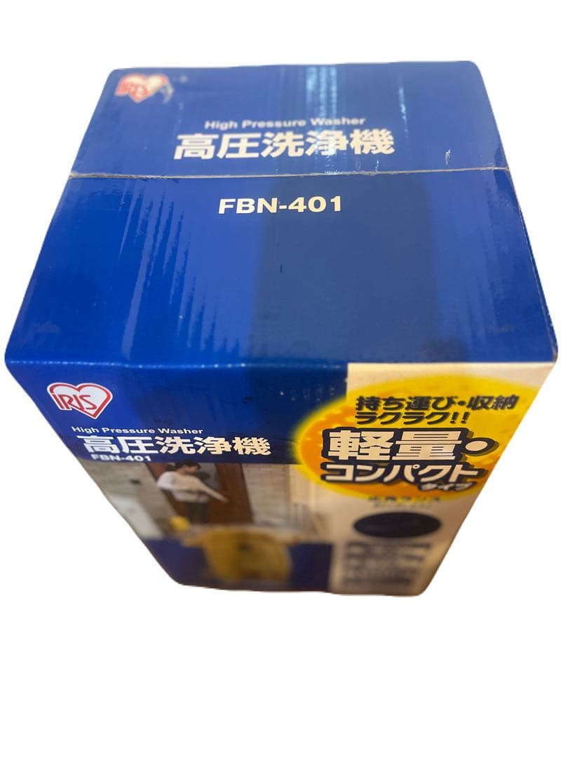 高圧洗浄機　FBN-401 【新品未開封】
