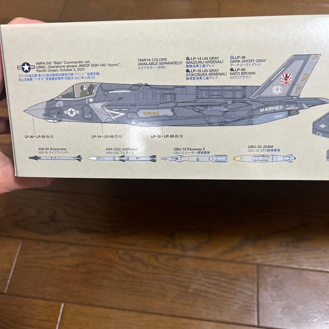 タミヤ　LOCKHEED MARTIN F-35B LIGHTNING II