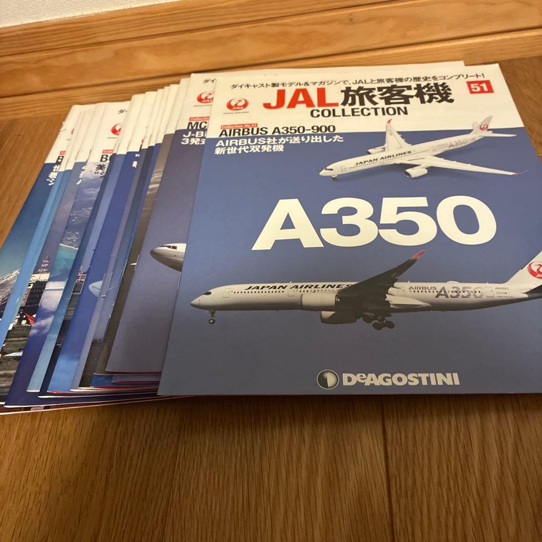 JAL旅客機　1-15番 38番 51番 71番