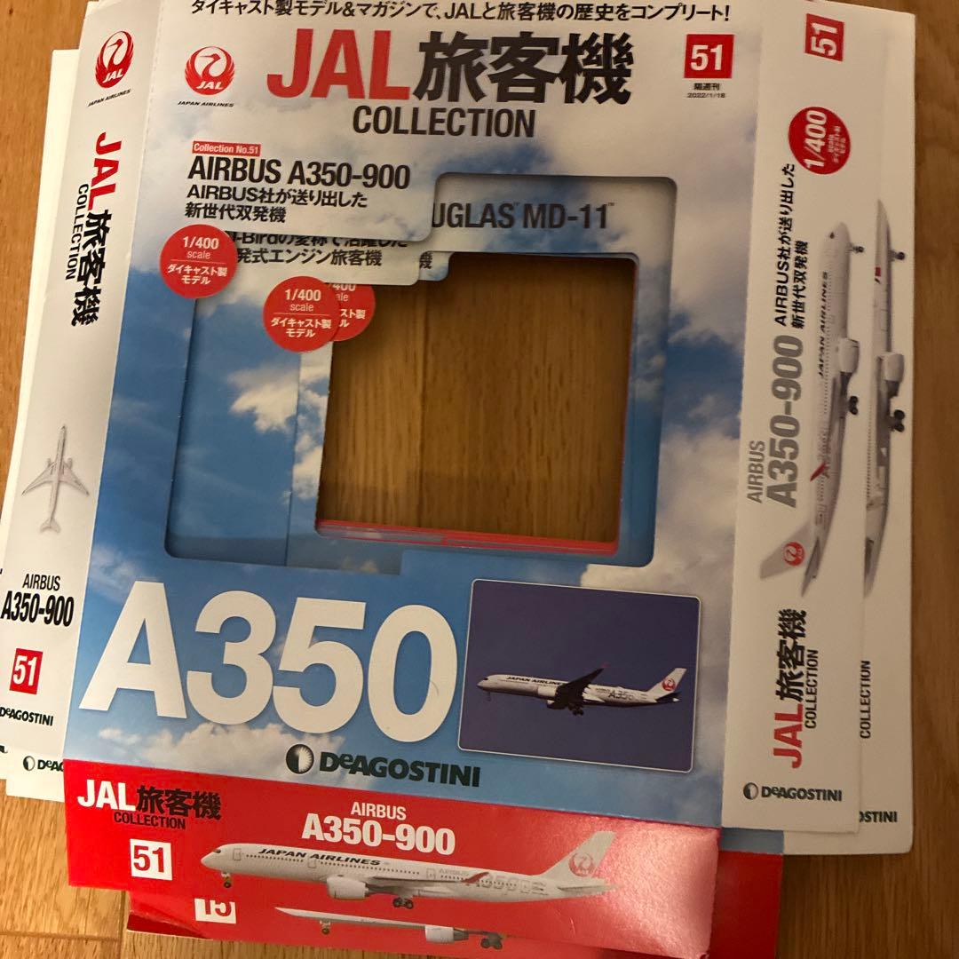 JAL旅客機　1-15番 38番 51番 71番
