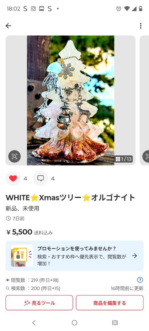 第7チャクラ✧ユニコーン✧ホーンのオルゴナイト❤きらっとさま♥おまとめ❤専用です