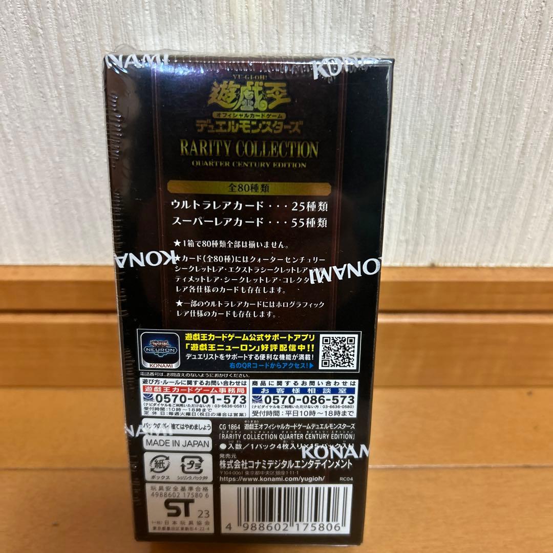 遊戯王OCG Rarity Collection 15パック入り