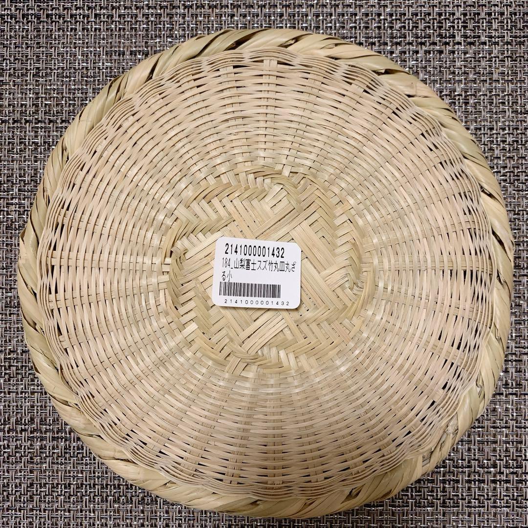 新品　そば ざる スズ竹細工 丸ざる 20cm 蕎麦 皿 山梨 富士