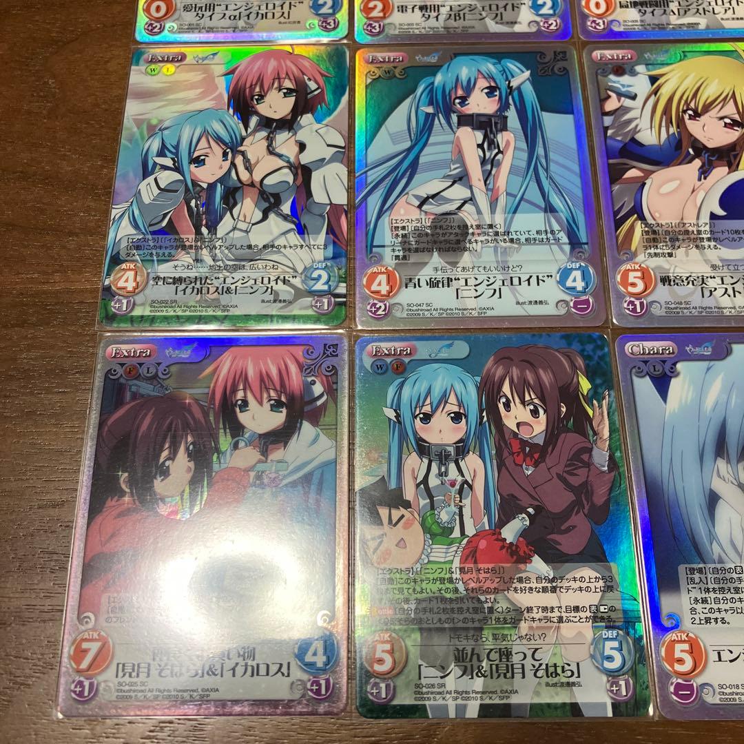 そらのおとしもの　chaostcg まとめ売り