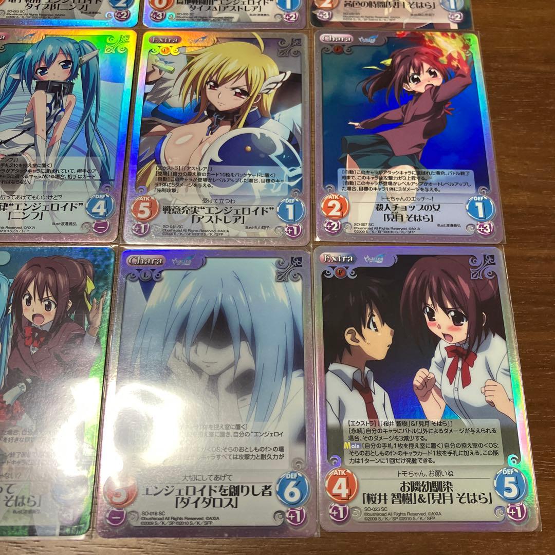 そらのおとしもの　chaostcg まとめ売り