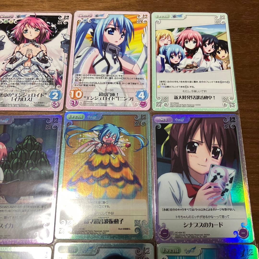 そらのおとしもの　chaostcg まとめ売り