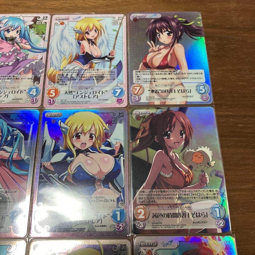 そらのおとしもの　chaostcg まとめ売り