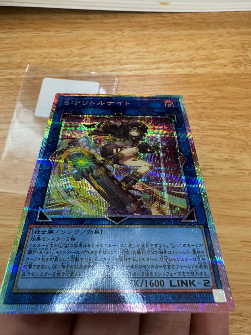 遊戯王カード SPリトルナイト