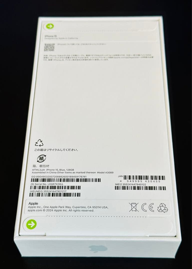 【新品未開封】iPhone15 128GB ブルー