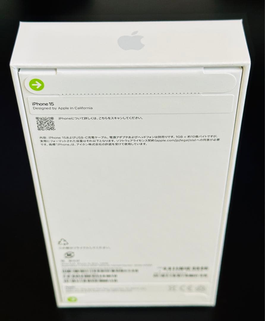 【新品未開封】iPhone15 128GB ブルー