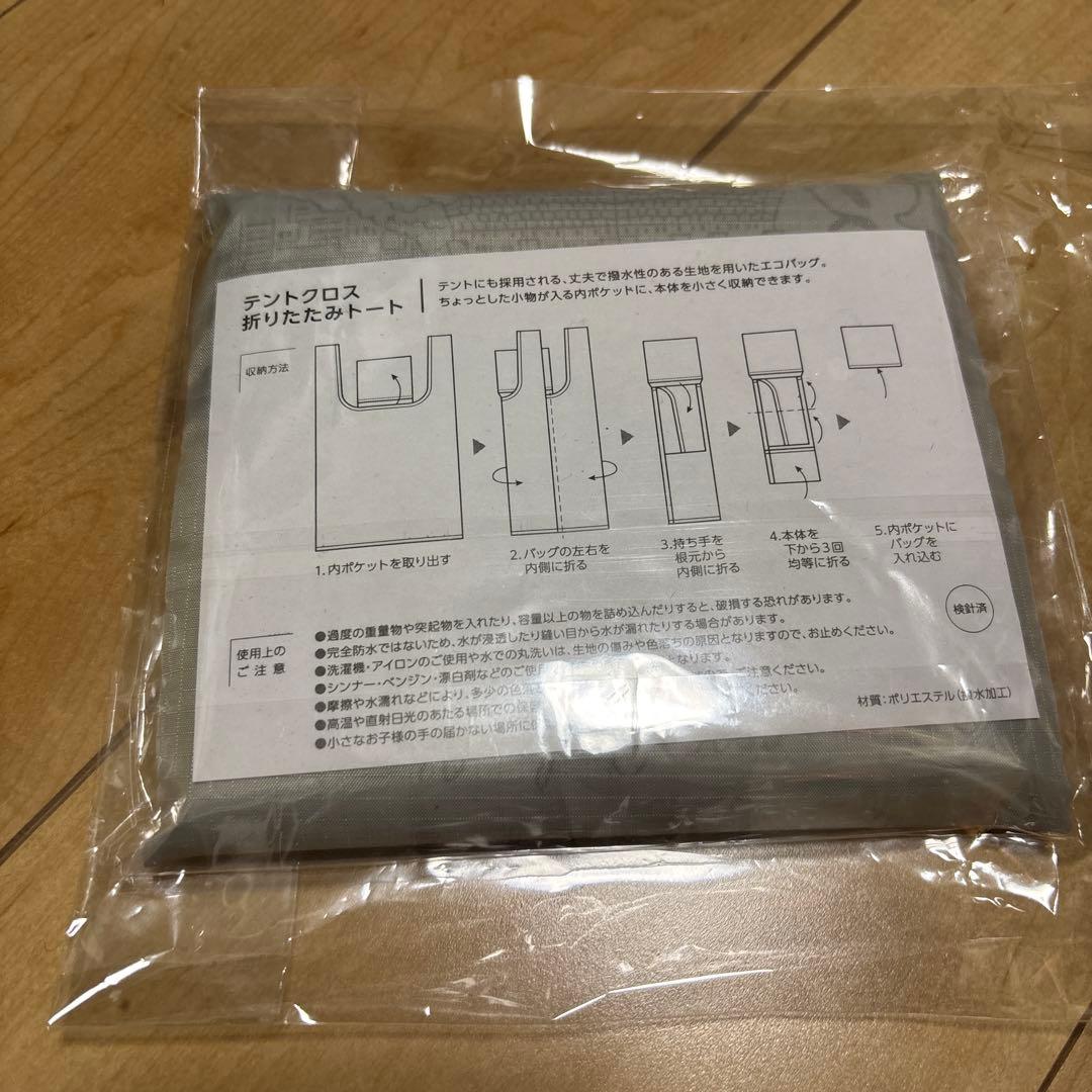 万博　イータリー　ミャクミャク　マグカップ　エコバッグ　セット　新品