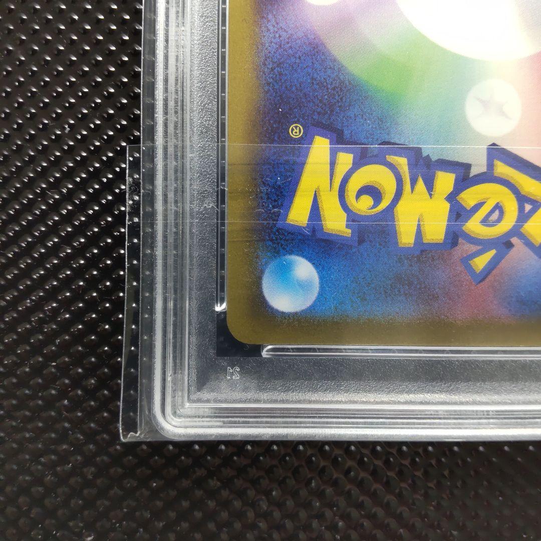 【PSA10】【連番】ミュウツーVSTAR UR ・ミュウツーVSTAR HR