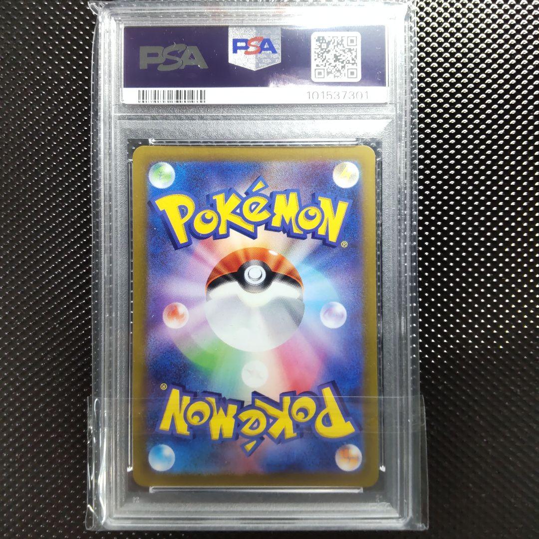 【PSA10】【連番】ミュウツーVSTAR UR ・ミュウツーVSTAR HR