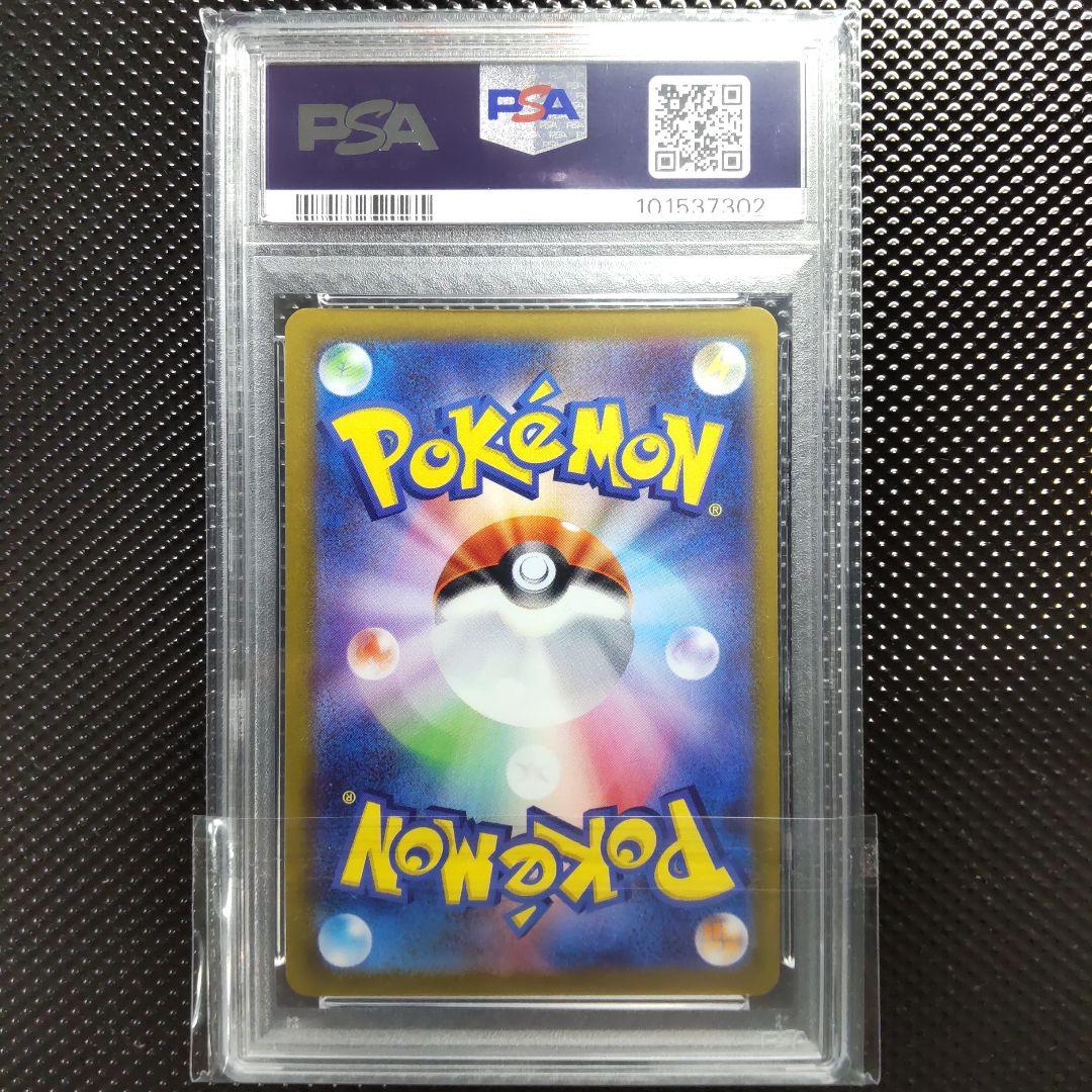 【PSA10】【連番】ミュウツーVSTAR UR ・ミュウツーVSTAR HR