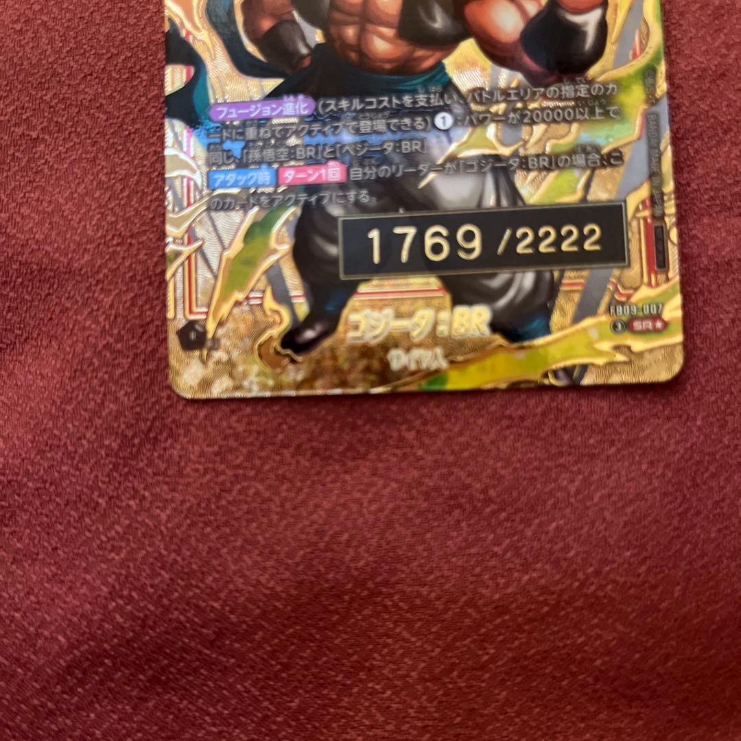 シリアル　ゴジータ:BR 四星球