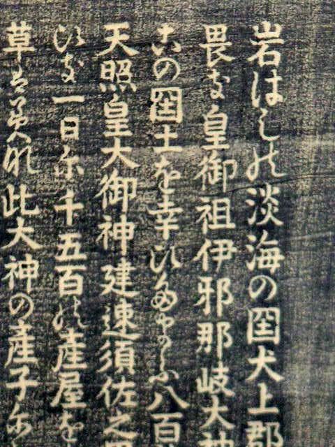 ♥木版　多賀大社　掛軸　掛け軸　山田神社　日向神社　神社　骨董　古玩