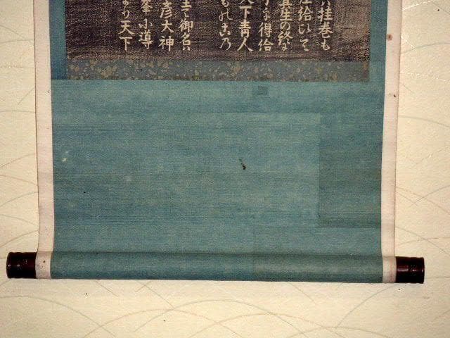 ♥木版　多賀大社　掛軸　掛け軸　山田神社　日向神社　神社　骨董　古玩