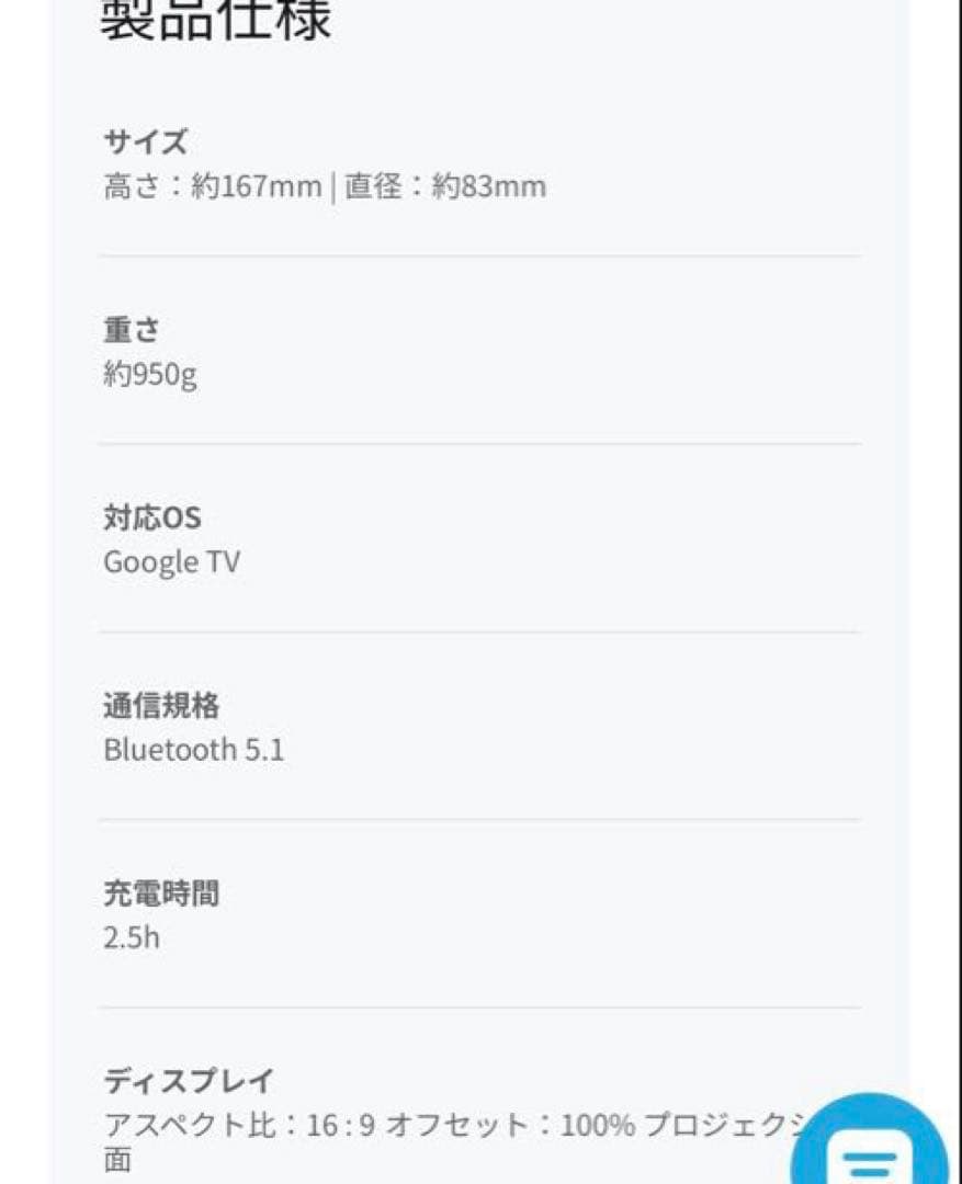【新品未使用】Nebula Capsule 3 Laser