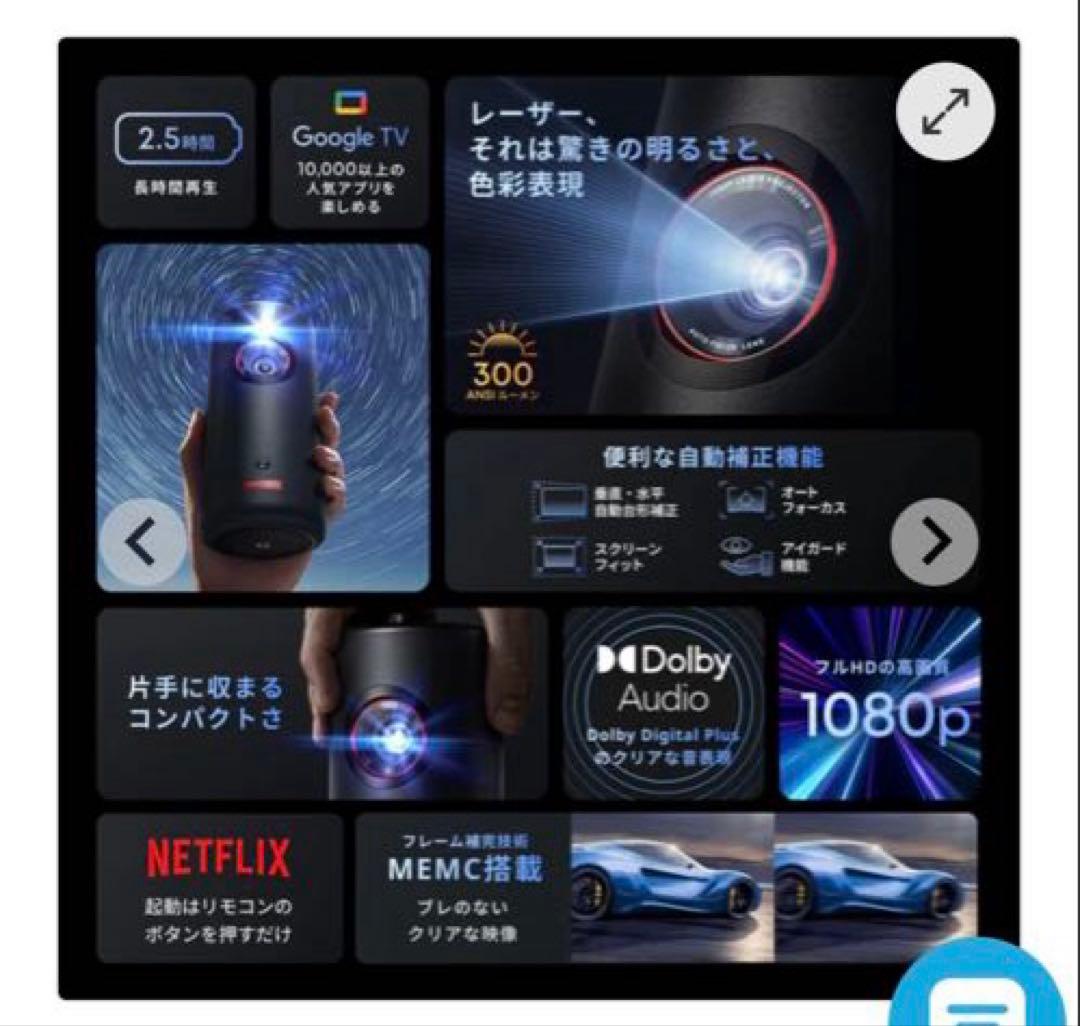 【新品未使用】Nebula Capsule 3 Laser