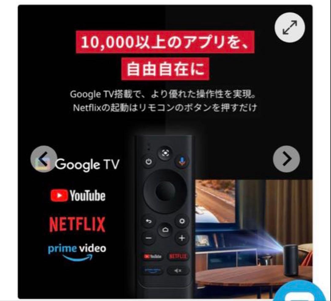 【新品未使用】Nebula Capsule 3 Laser