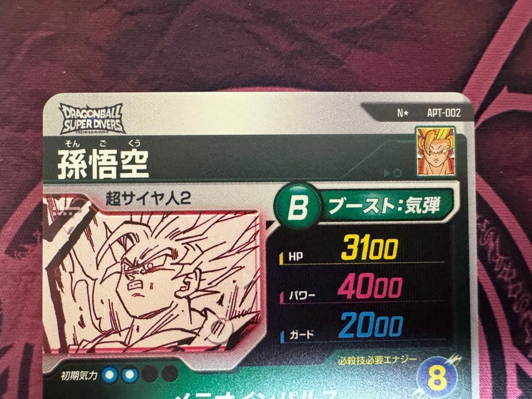 ドラゴンボールスーパーダイバーズ パラレル apt-002 孫悟空