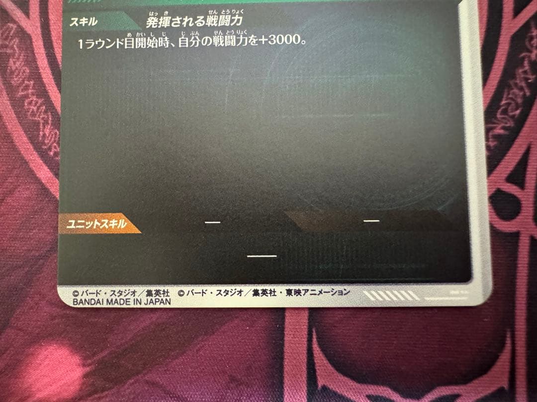 ドラゴンボールスーパーダイバーズ パラレル apt-002 孫悟空