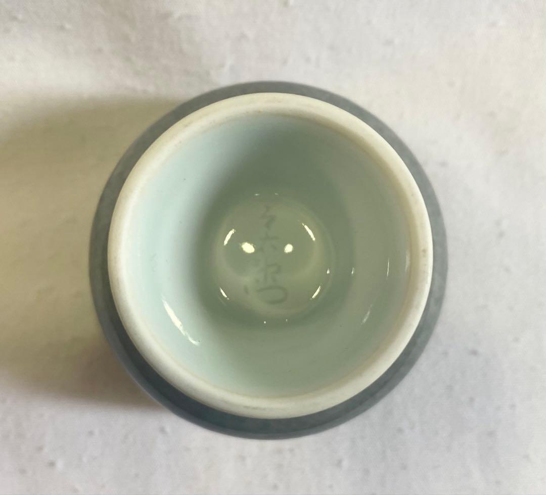 13代　今泉今右衛門　本人作 “色絵薄墨草花文盃“