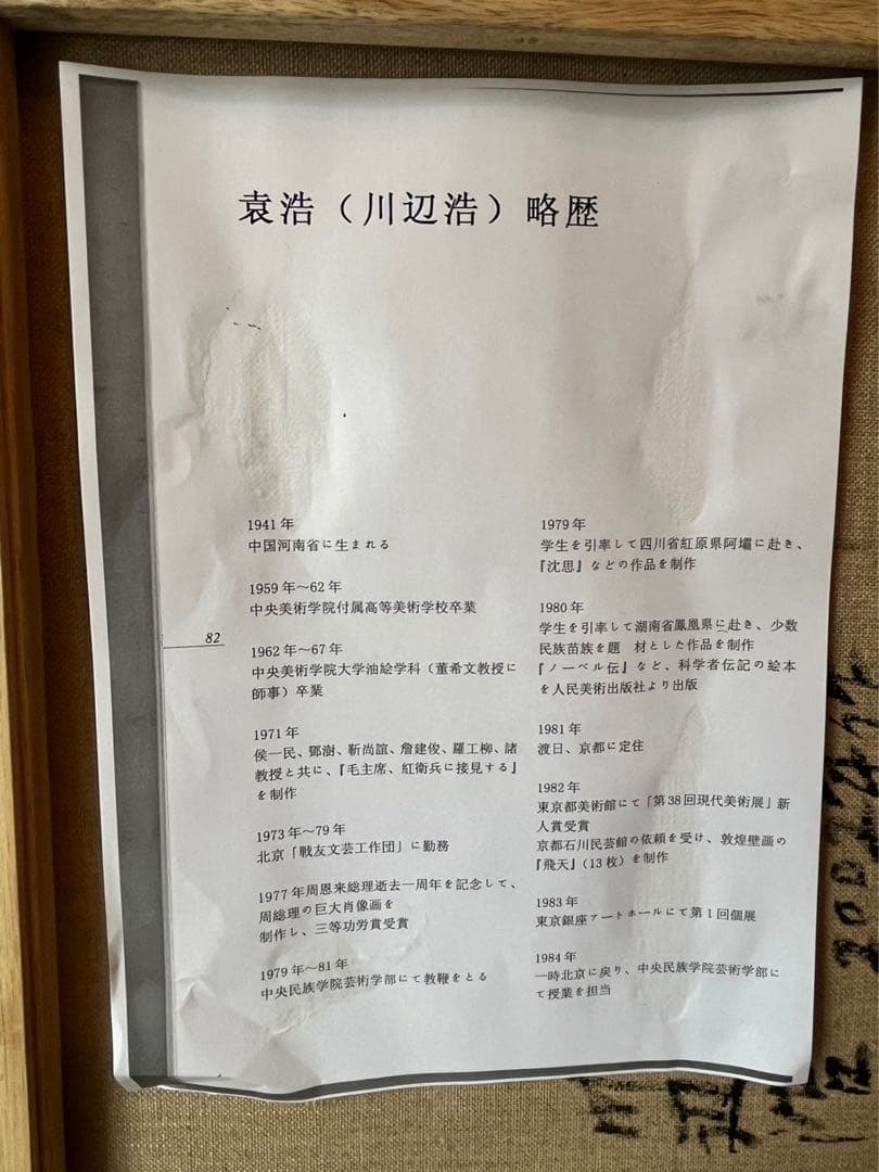 船 河辺 絵画 油絵 額縁 インテリア アンティーク