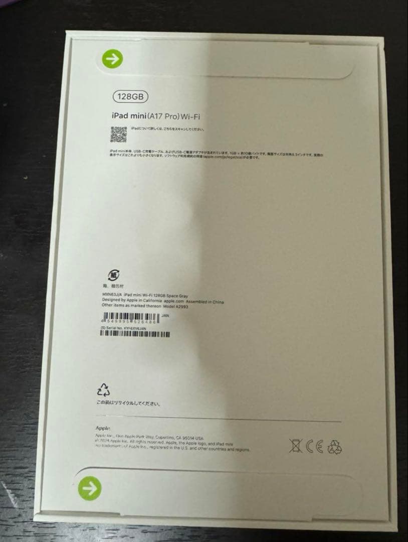 Apple iPad mini 7 (A17pro) スペースグレイ 128GB