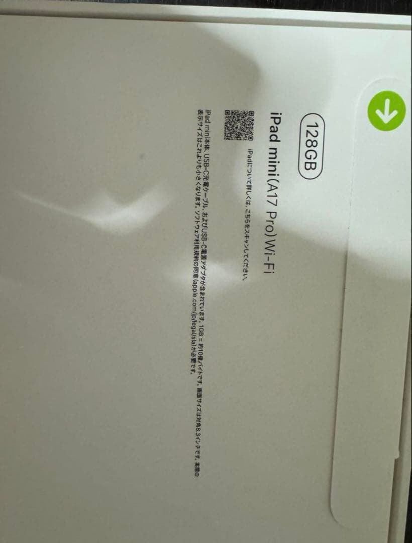 Apple iPad mini 7 (A17pro) スペースグレイ 128GB