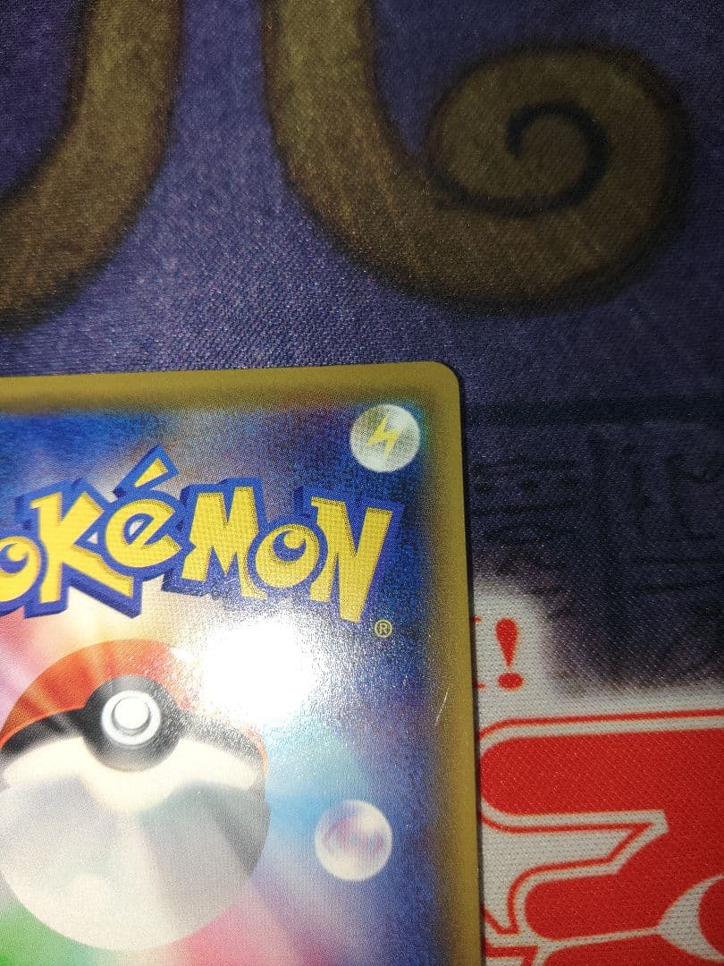 オノウチ　ポケカ　レッドの挑戦　SR