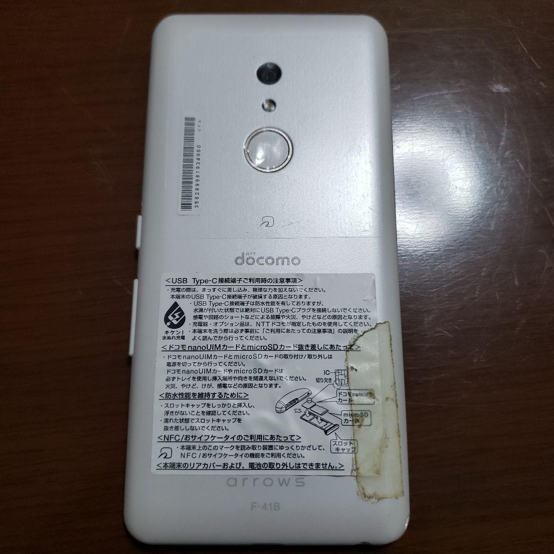 docomo ARROWS F-41B ホワイト 64GB