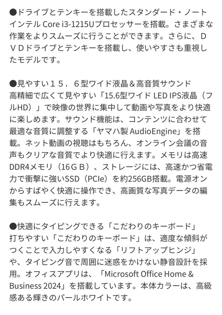 LAVIE ノートPC 15.6インチ ホワイト