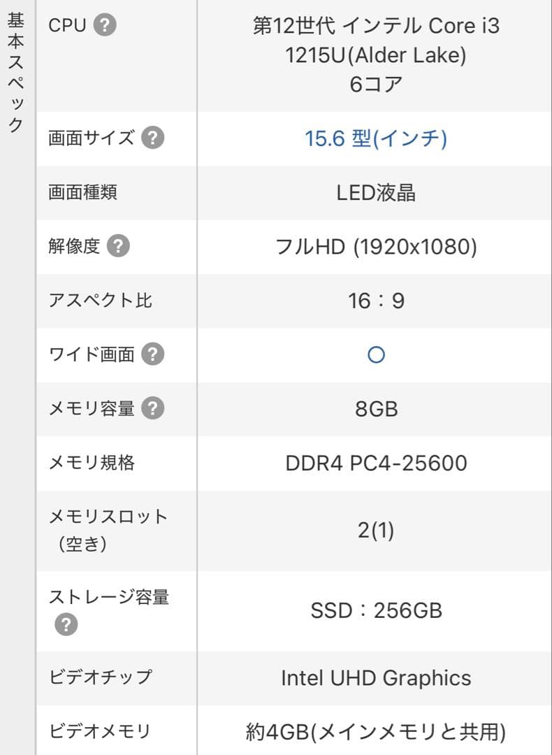 LAVIE ノートPC 15.6インチ ホワイト