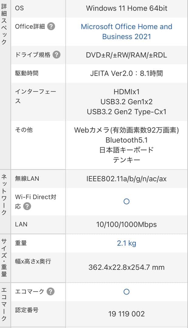 LAVIE ノートPC 15.6インチ ホワイト