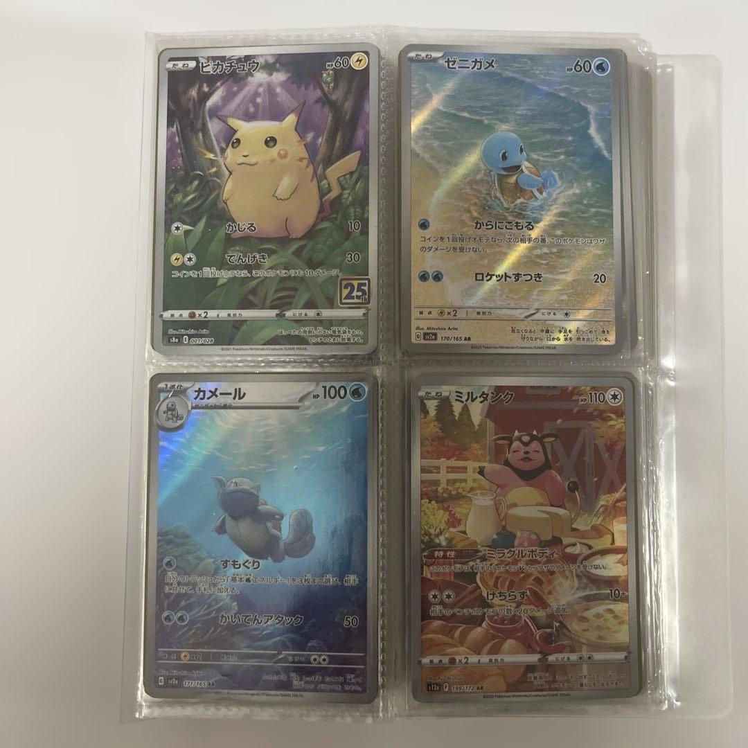 ポケモンカード　AR SR SAR プロモ　旧裏　引退品