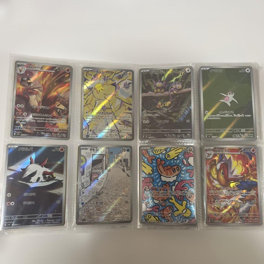 ポケモンカード　AR SR SAR プロモ　旧裏　引退品