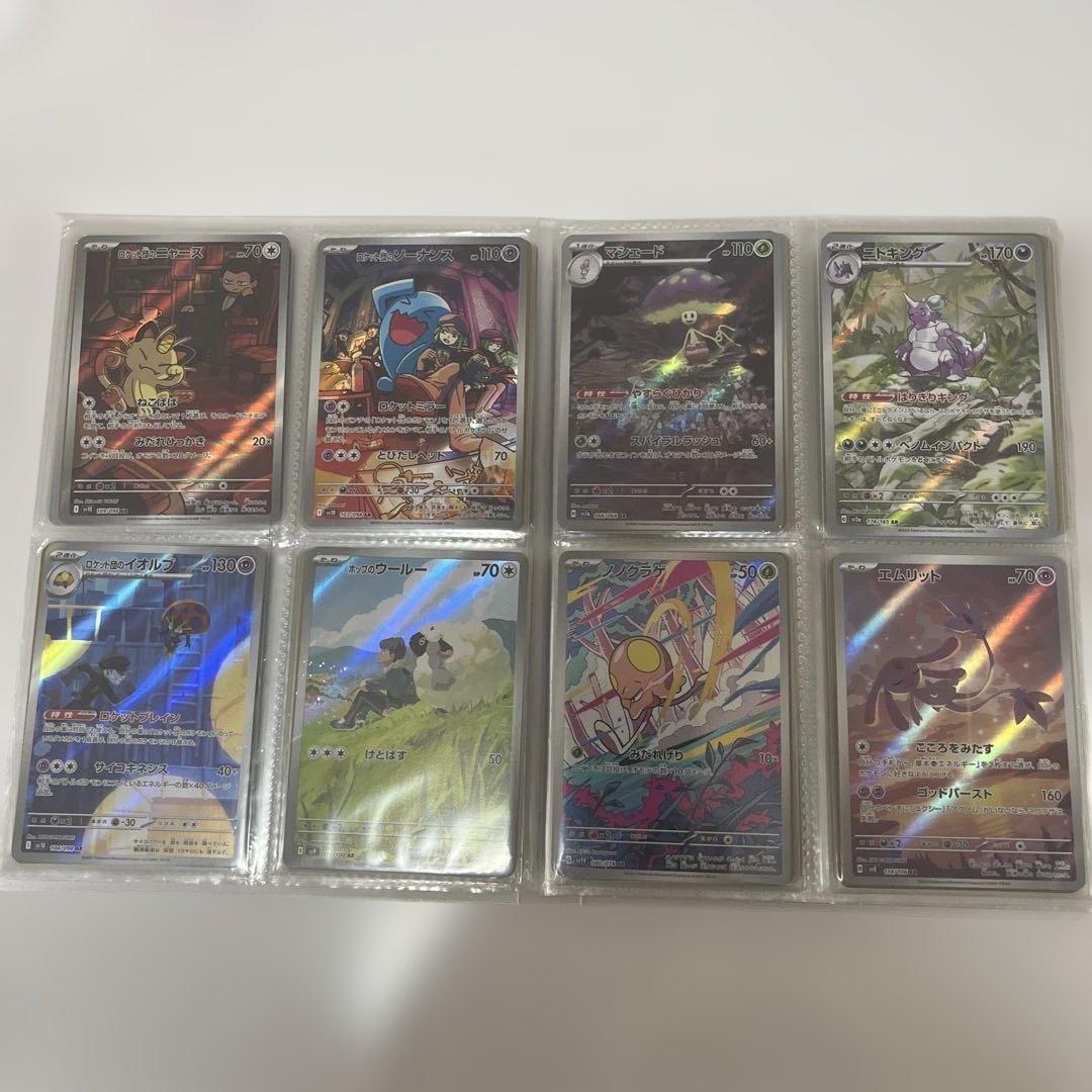 ポケモンカード　AR SR SAR プロモ　旧裏　引退品