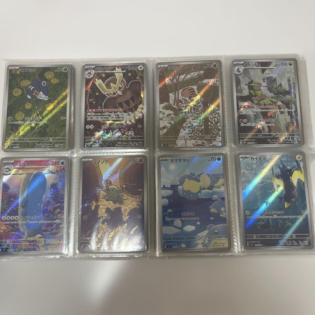 ポケモンカード　AR SR SAR プロモ　旧裏　引退品