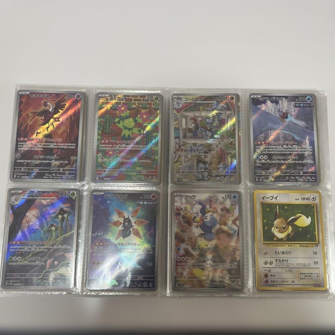 ポケモンカード　AR SR SAR プロモ　旧裏　引退品