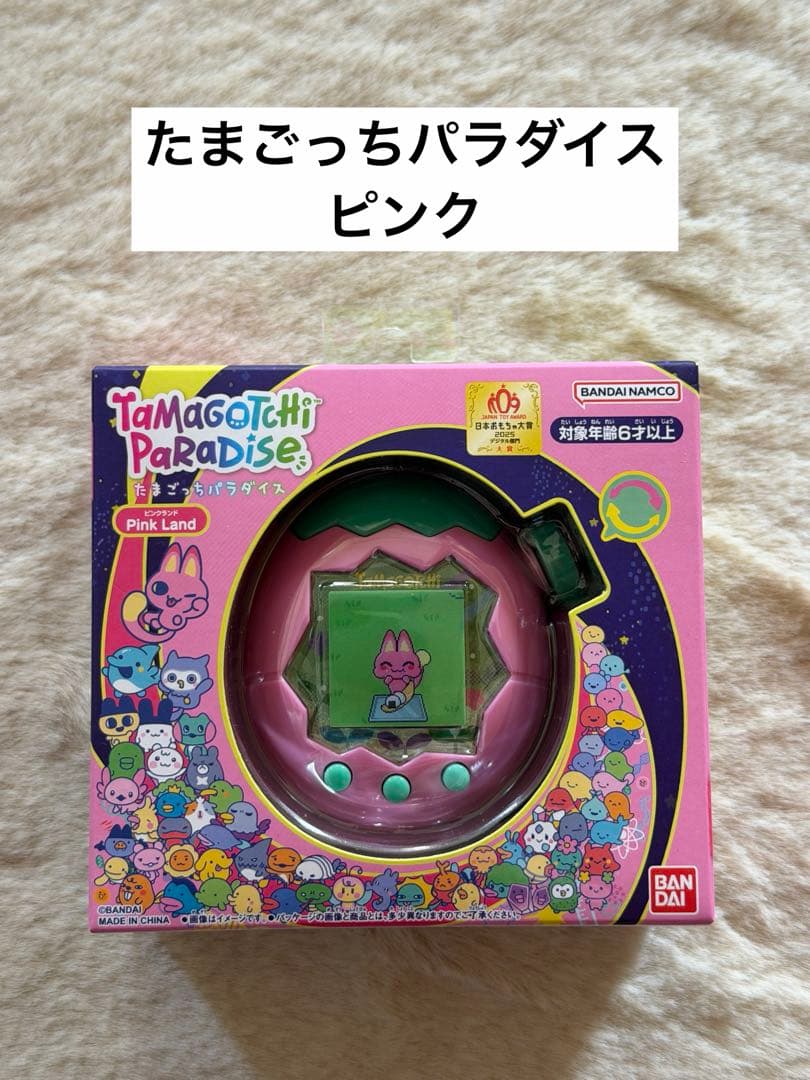 【新品未開封】たまごっちパラダイス ピンク　電池＋保護シール付