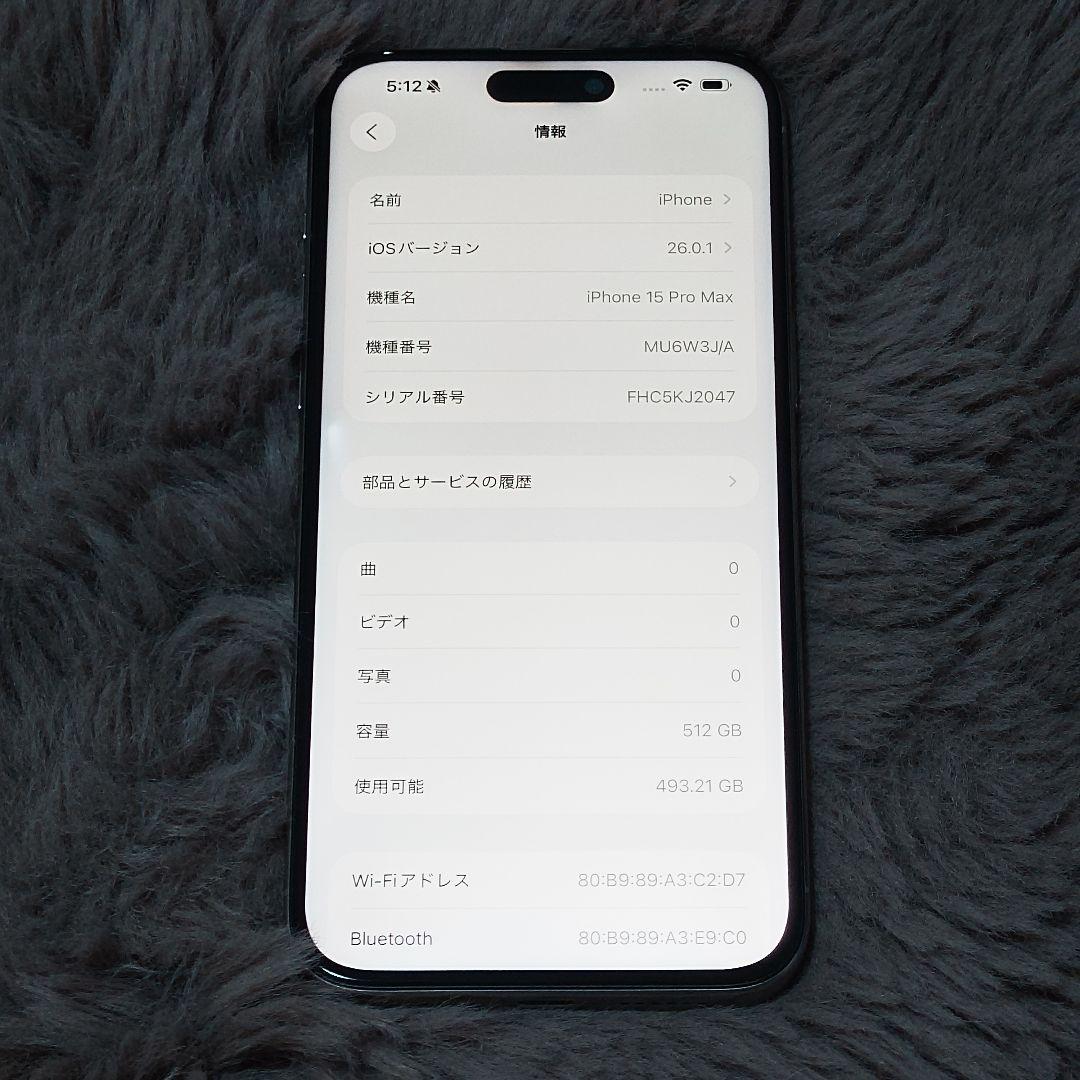 【美品】Apple iPhone 15 Pro Max 512GB