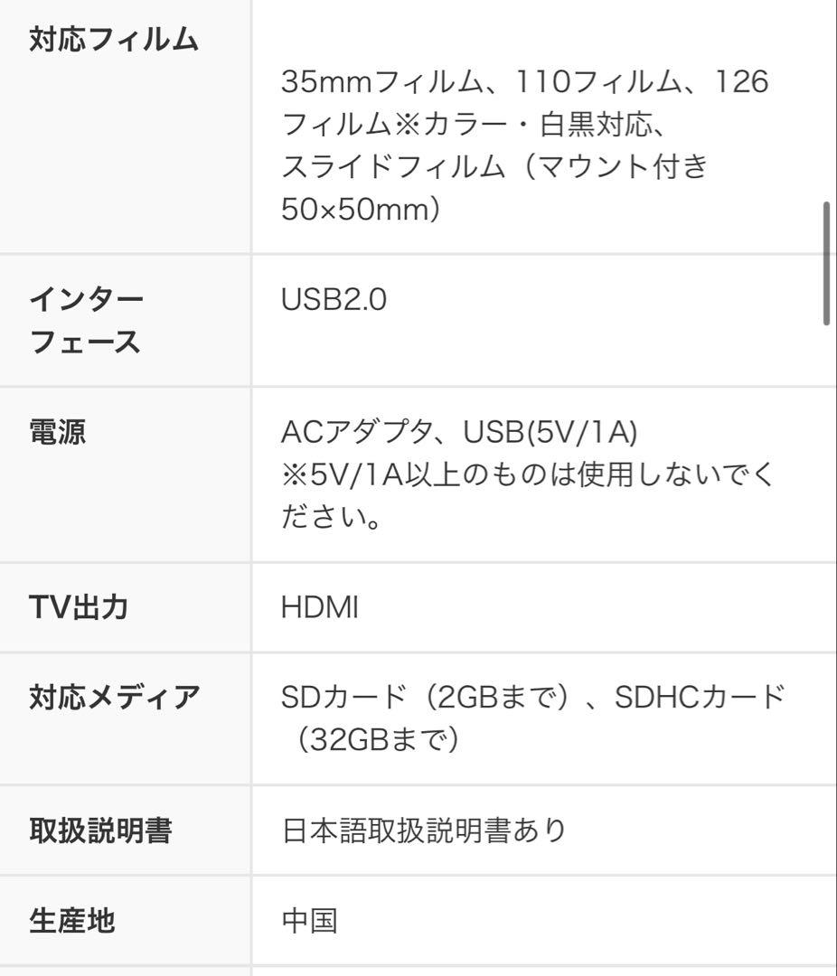 サンワダイレクト/サンワサプライ　フィルムスキャナ　400-scn058