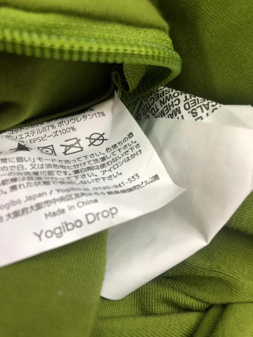 未使用 Yogibo ヨギボー ゴースト カバー