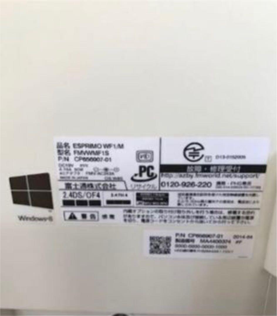 富士通パソコン　ESPRIMO WF1/M